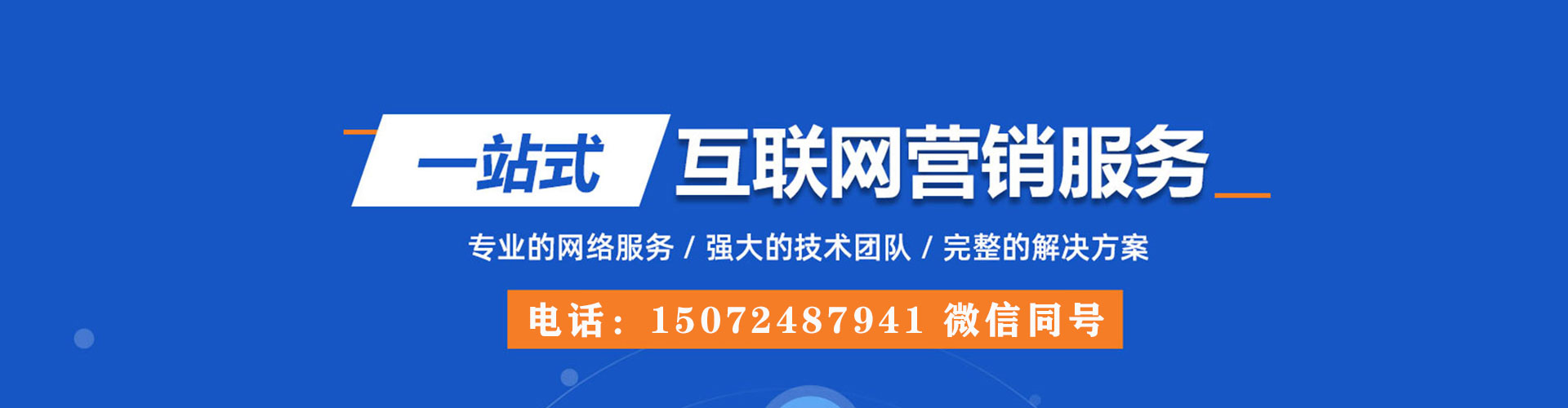 阜南百度推广运营