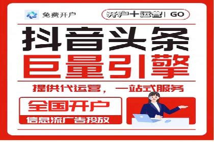 社交媒体平台的信息流代运营策略探讨