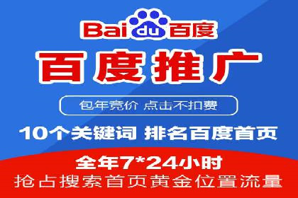 怎样通过网络推广提升竞价广告效果